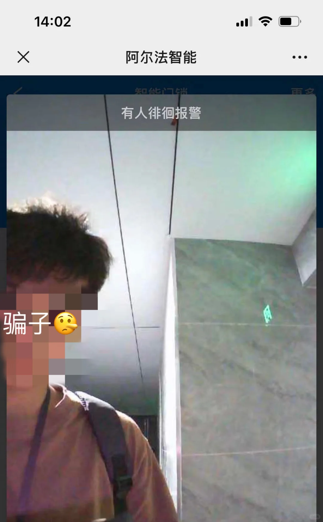 在家被骗200??佰森安防中心!