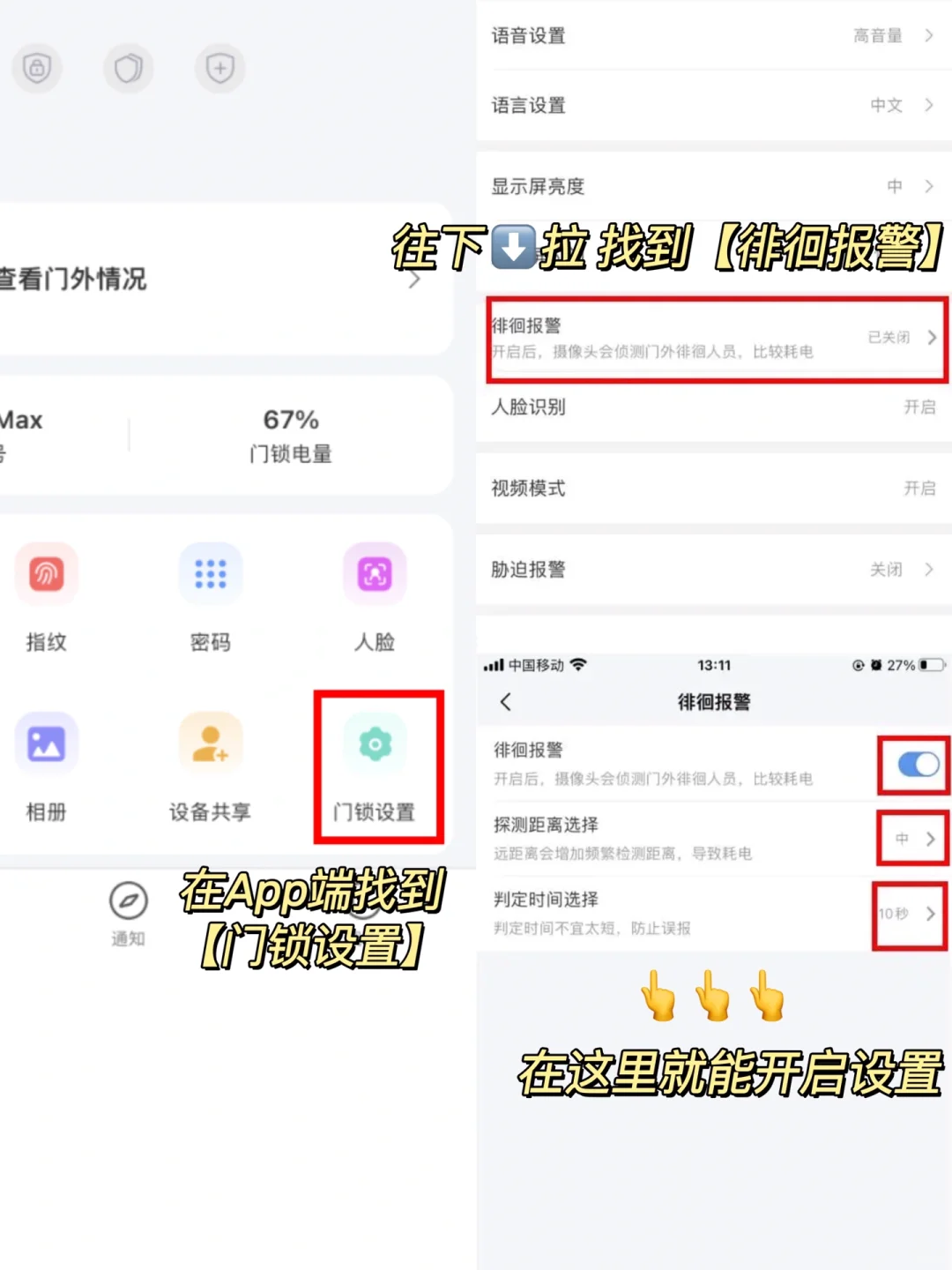 可怕!当家门口有人鬼鬼祟祟?怎么办?