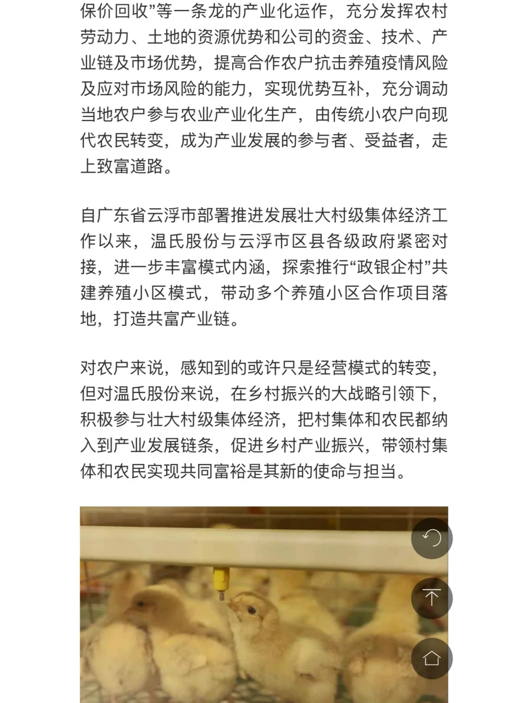 多方共建 绿色养殖 解锁乡村产业振兴新模式