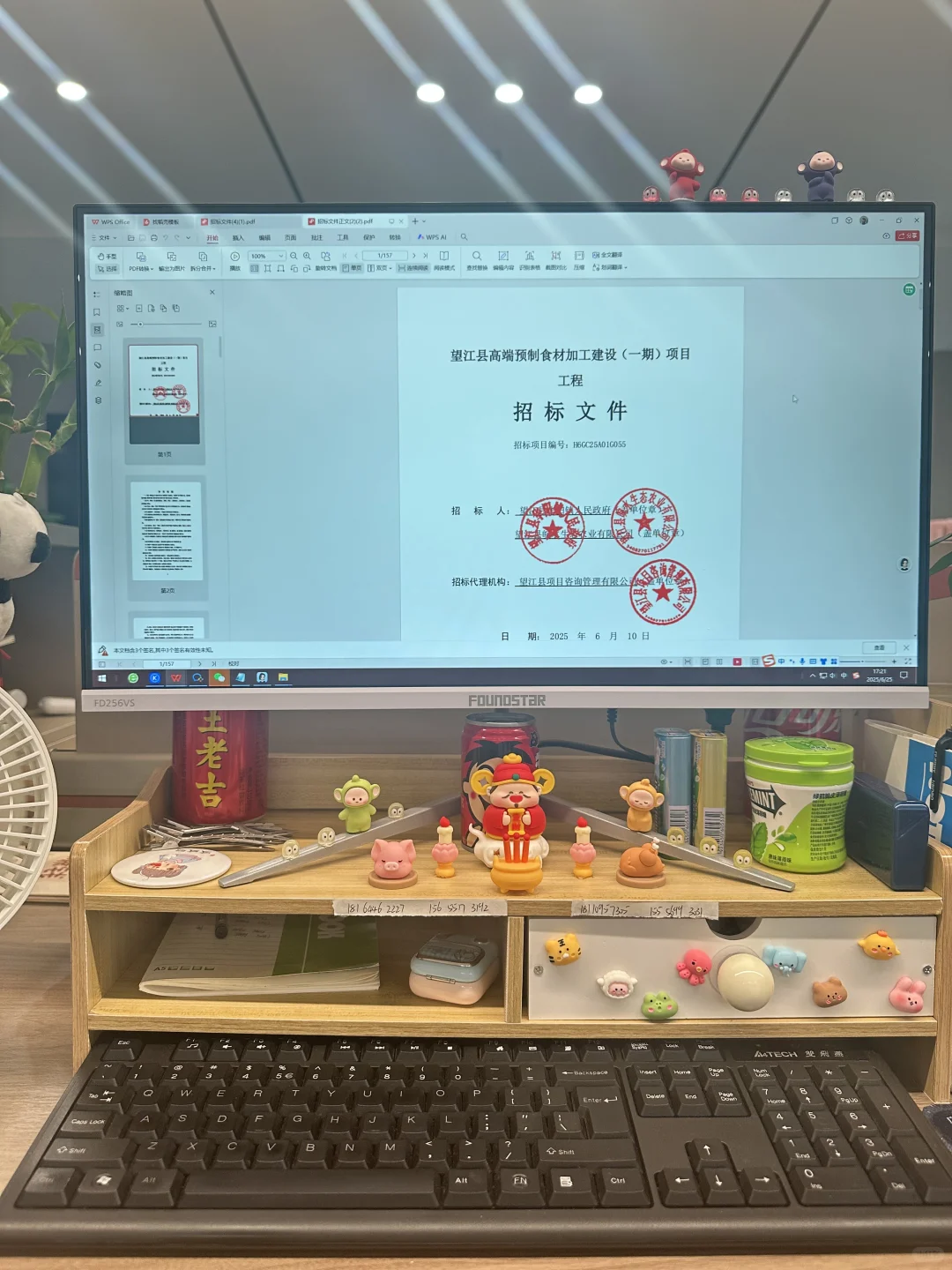 做标书三个月了,真的感觉没有那么难?