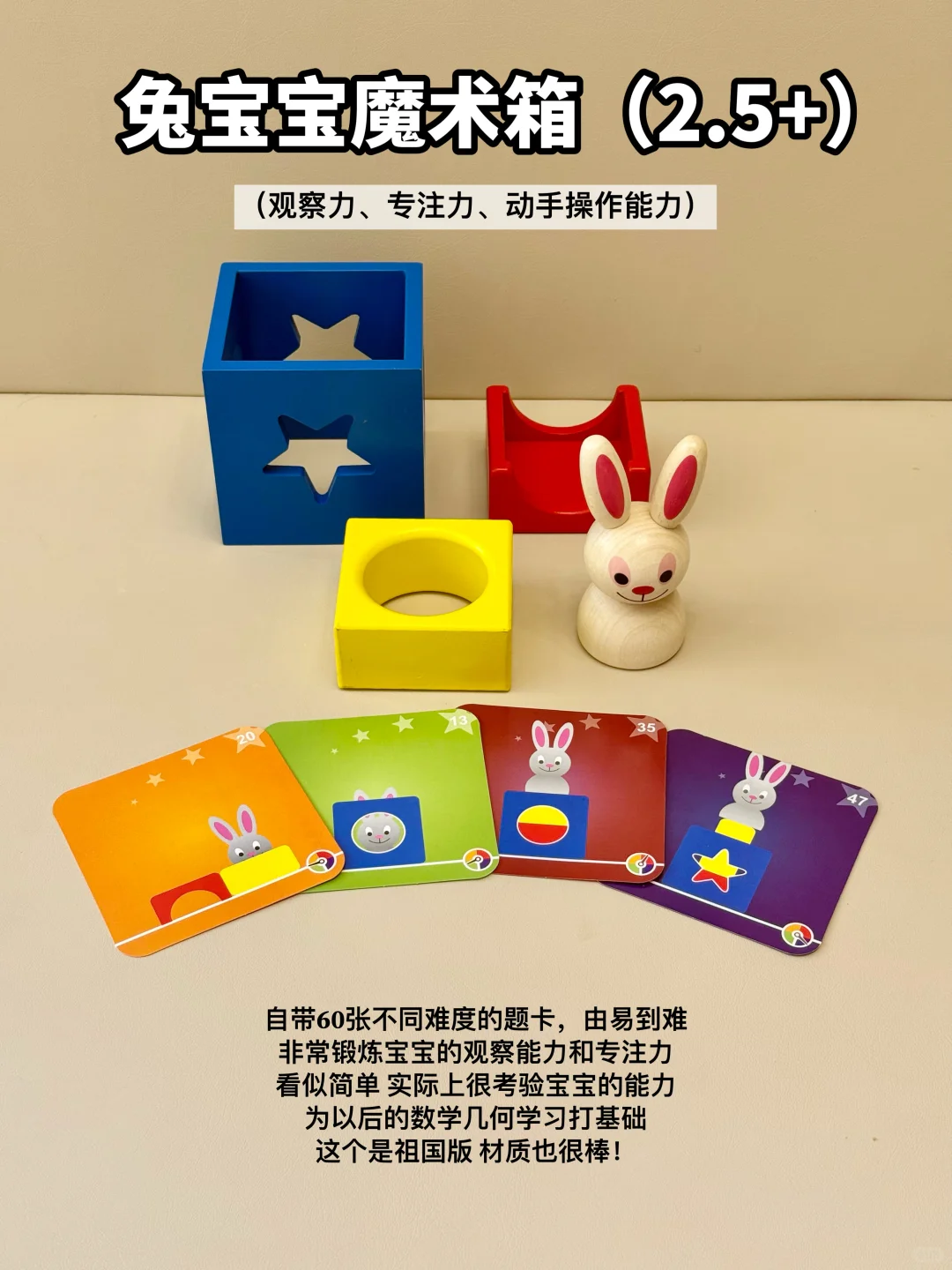 2岁+宝宝益智玩具分享?真的会越玩越聪明