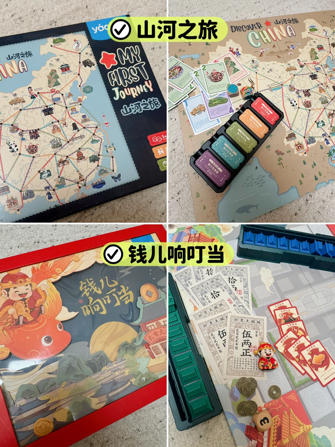 5岁+儿童益智桌游|?越玩越聪明➕好玩