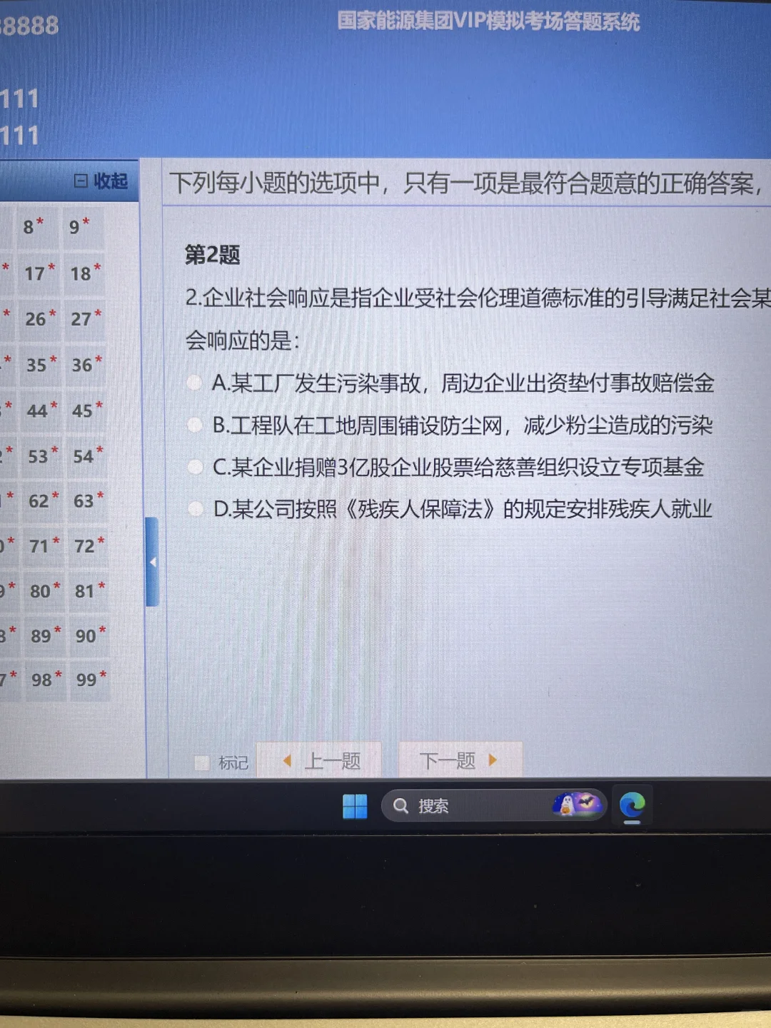 国家能源原来真的还有人不知道这个系统
