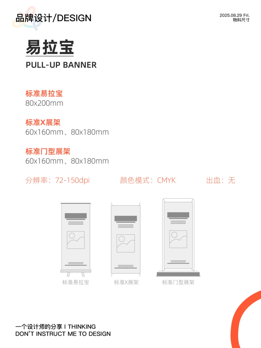 设计师必须知道的物料尺寸！快来码住吧！