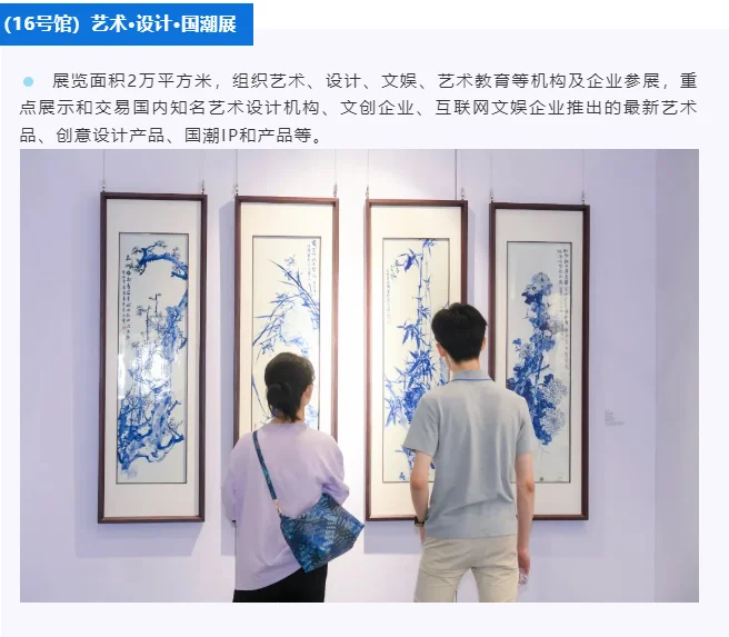 深圳文交所丨第二十届文博会打卡攻略