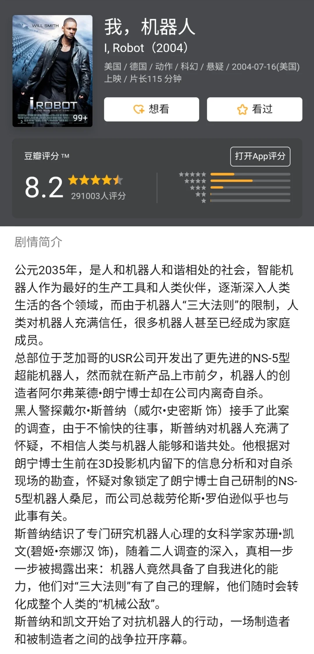 广州地铁安检交给AI