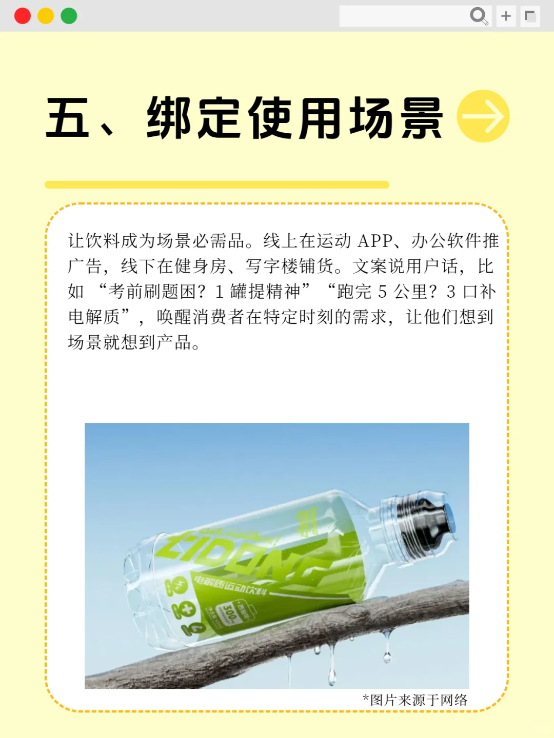 功能性饮料吸客的6要求