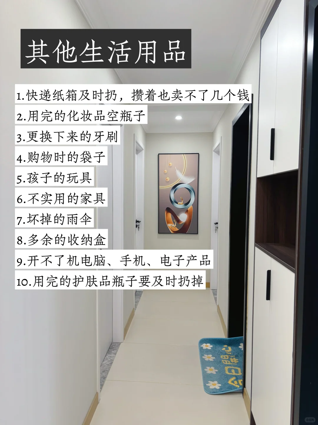 财不进脏门，清理家中负能量，照着扔就对了