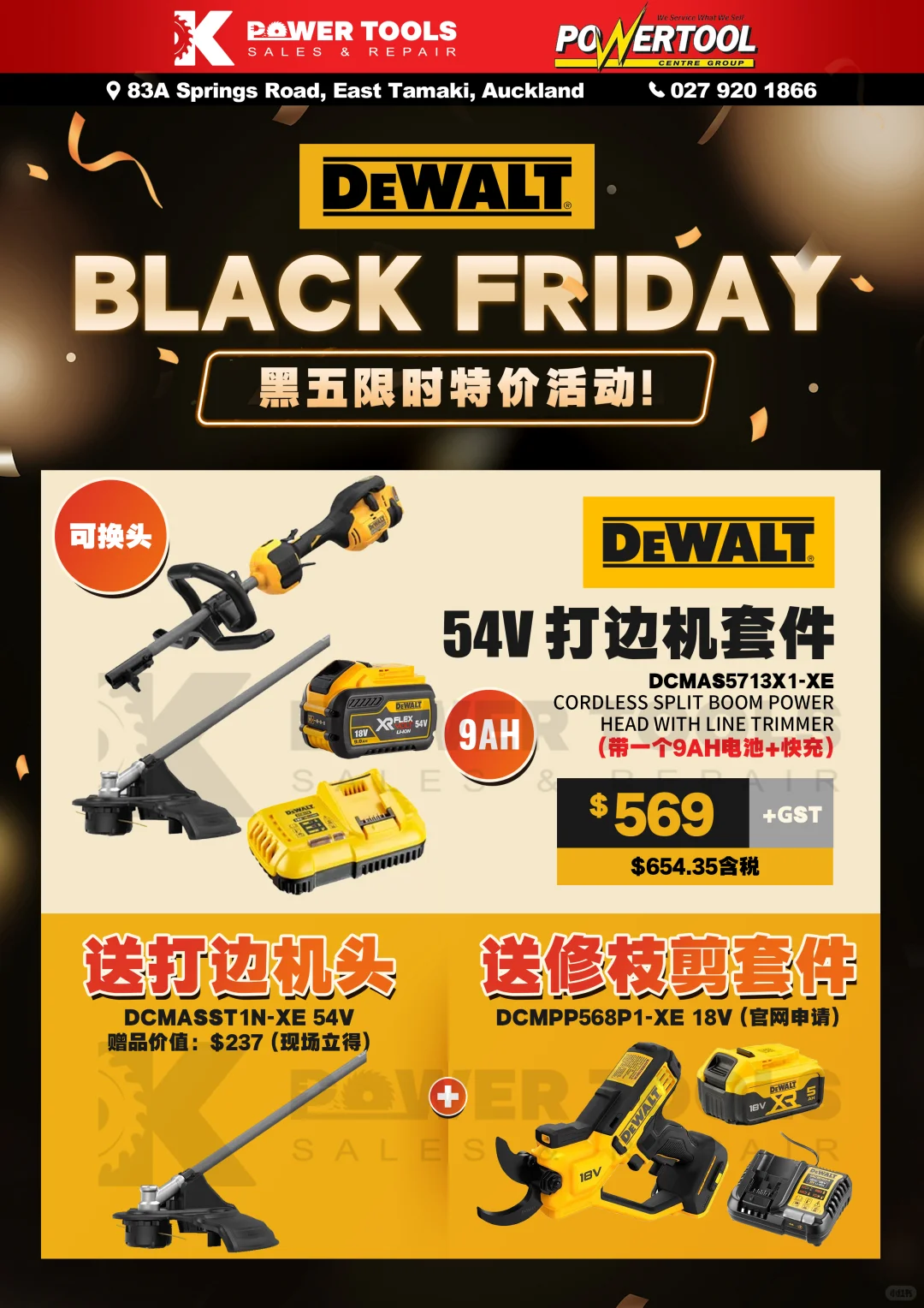 黑五必抢攻略清单出炉!DEWALT得伟电动工具