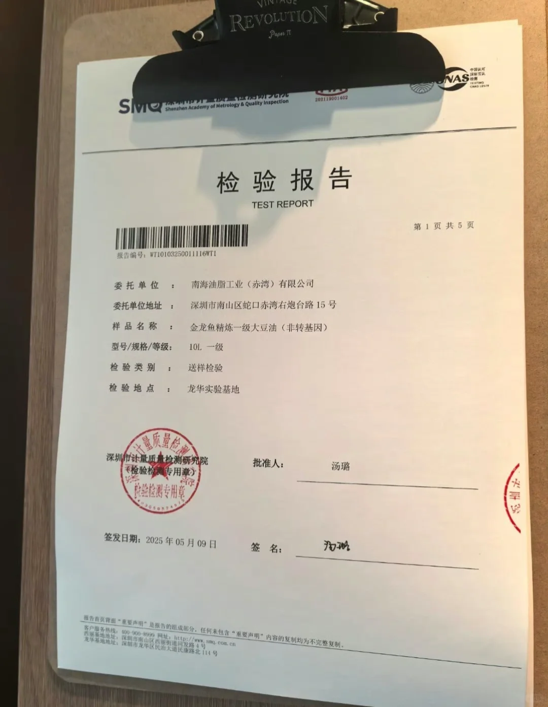 西贝公开所有食材溯源 有机认证和检验报告