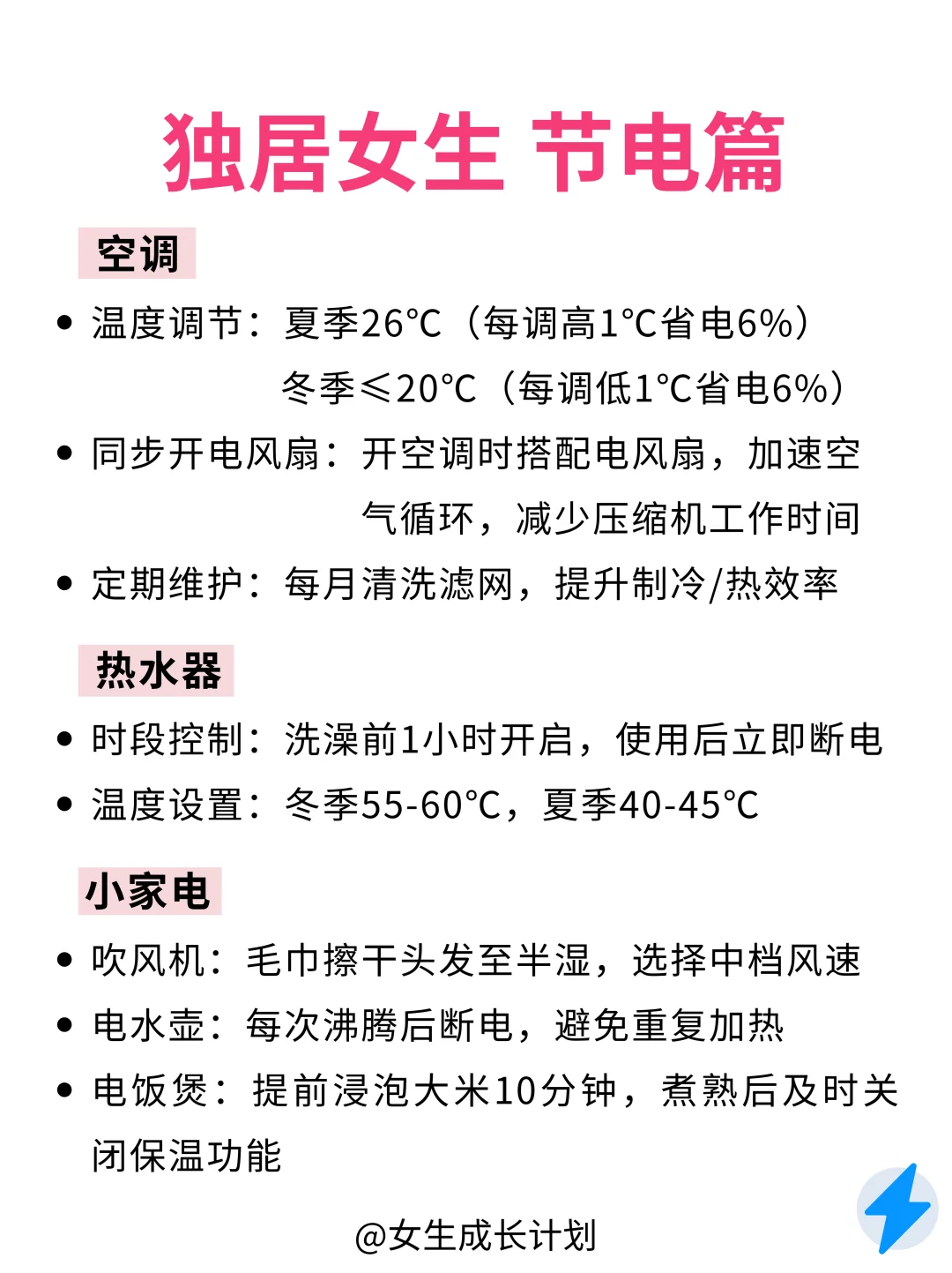 日常省钱｜这些小习惯真的能省下来很多！