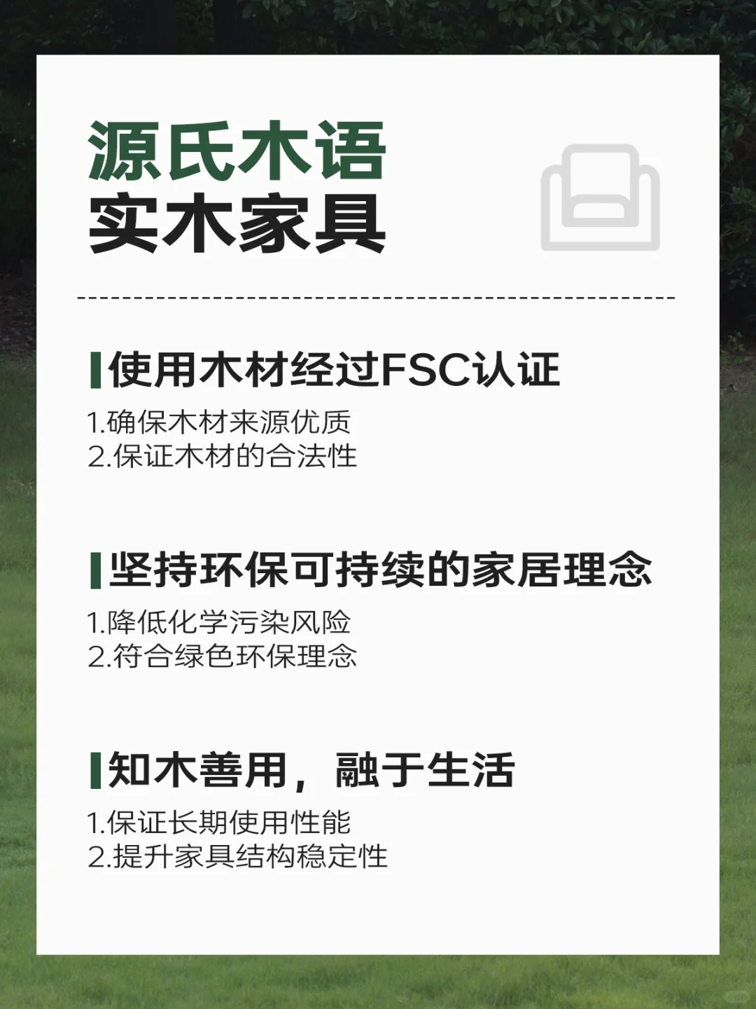 新实木主义| 在自然而然的家中,舒展生命!