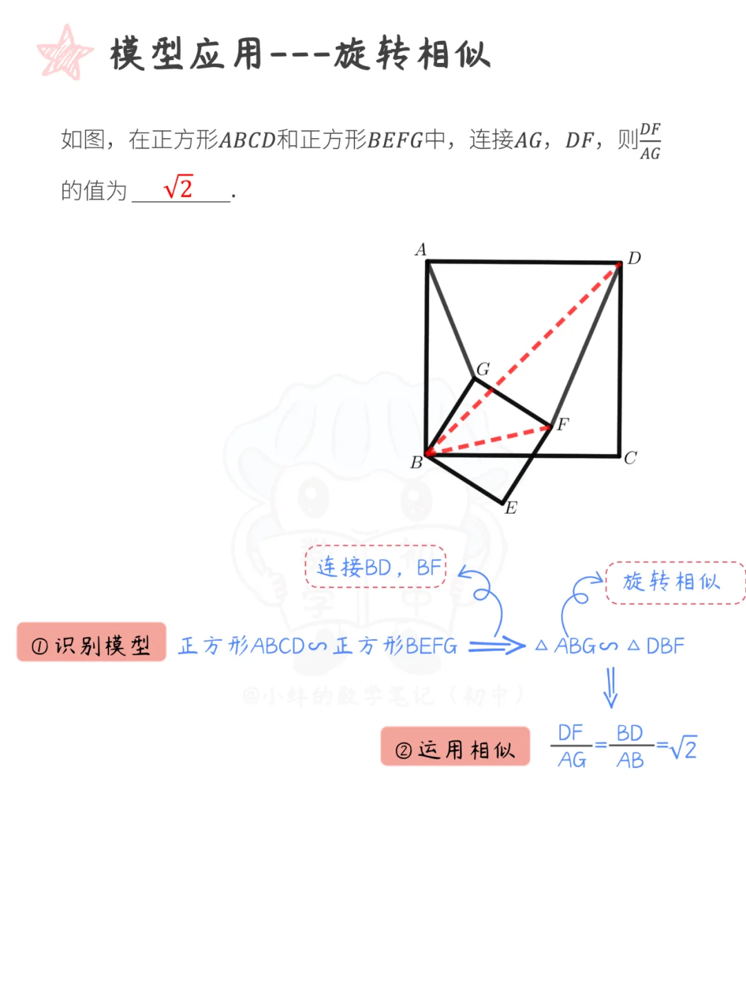 学会这6种相似三角形模型就够了，拿走不送~