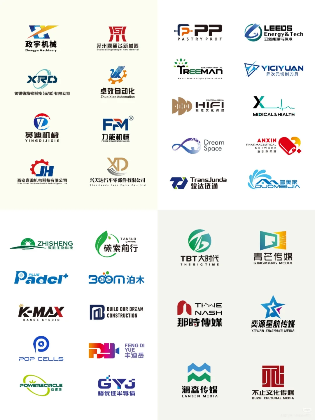 原创医疗·科技·机械·科技logo设计合集