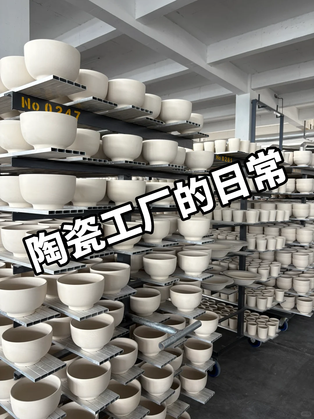 陶瓷工厂的日常✨