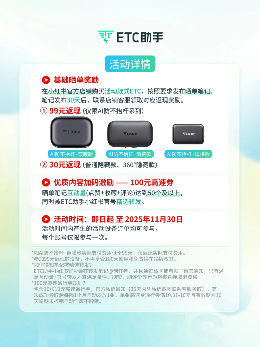 微信ETC官方返现，一步步教你操作！