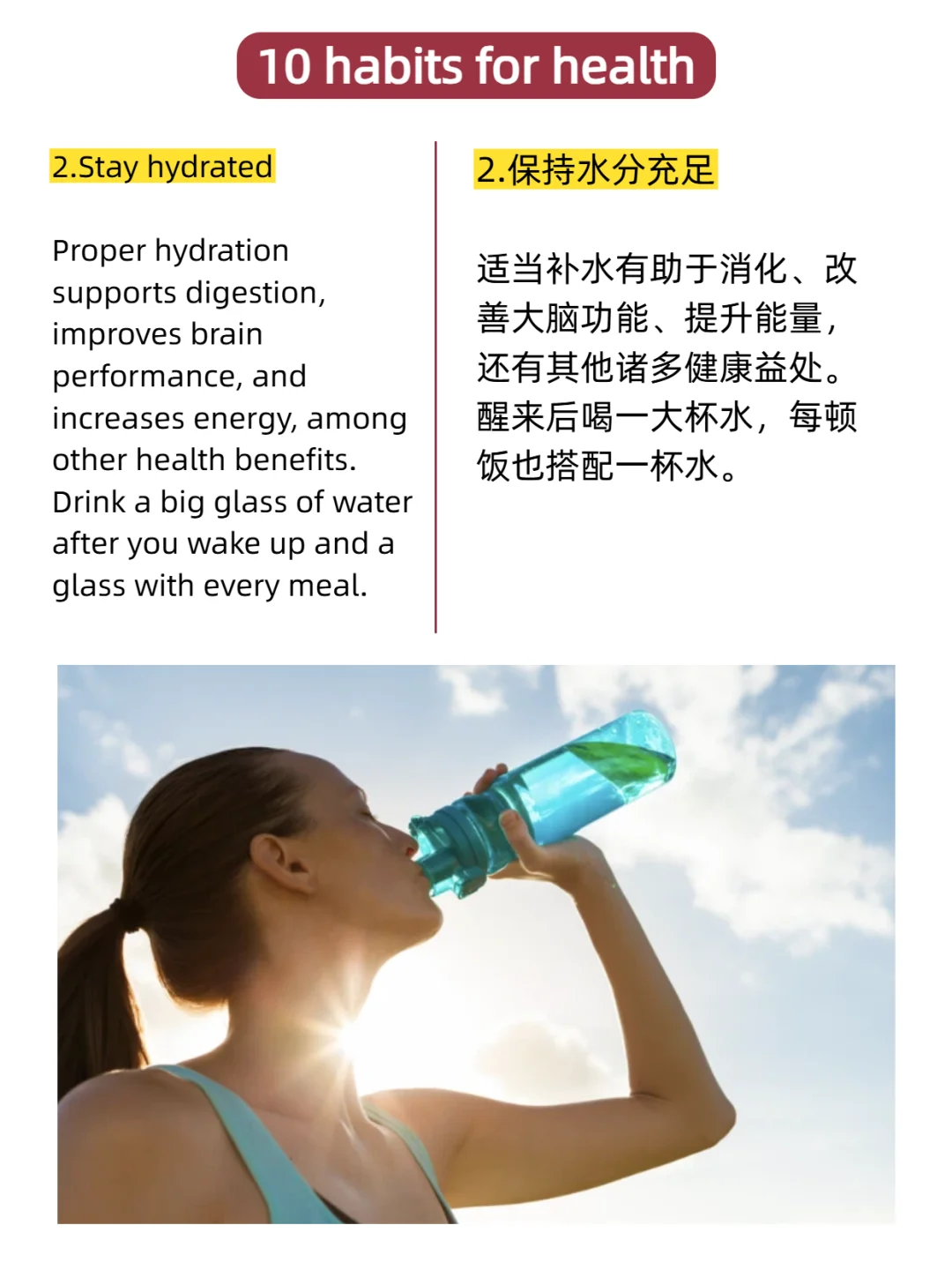 哈佛医学院：女性不生病的10条铁律