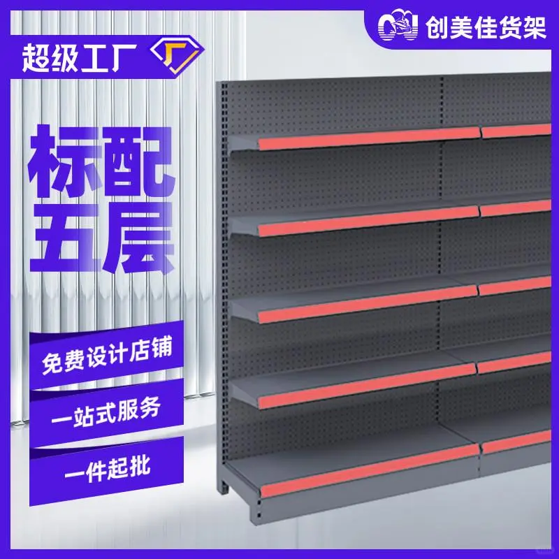 ?加厚洞洞板！便利店收纳神器