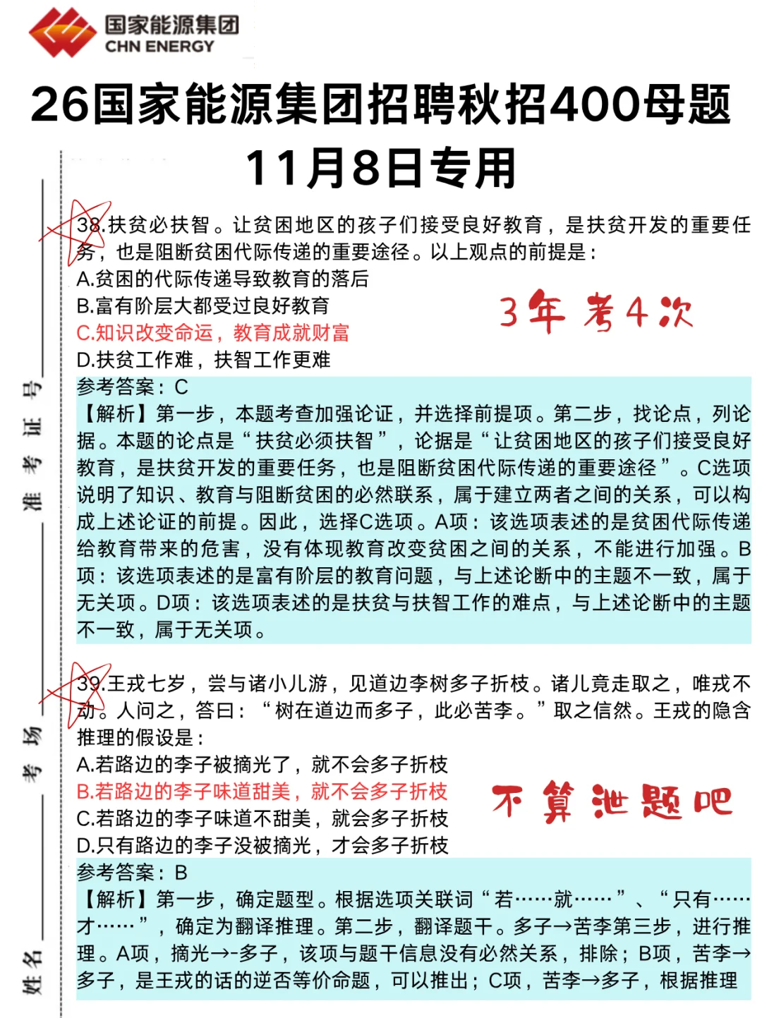 刚刚,国家能源临时新增通知!心疼今年的姐妹