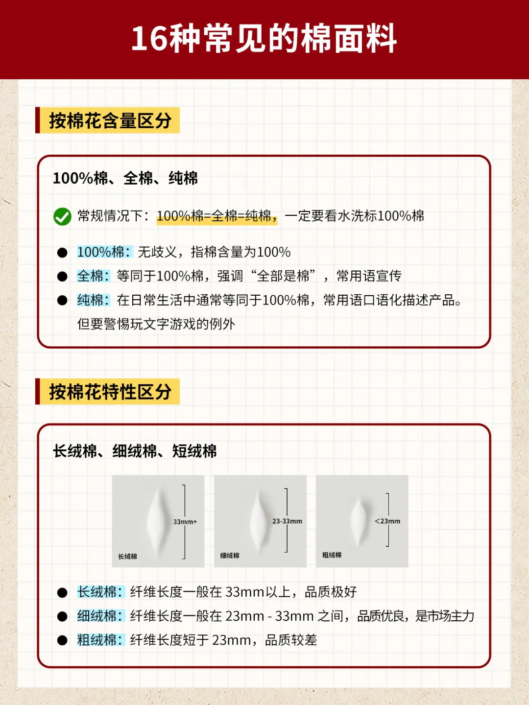 ?棉的百科|一篇搞定16种常见棉面料