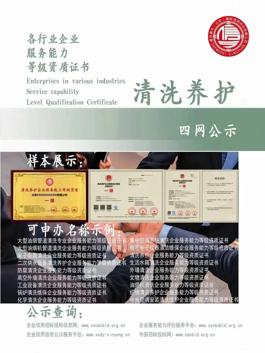 企业招投标必备加分项