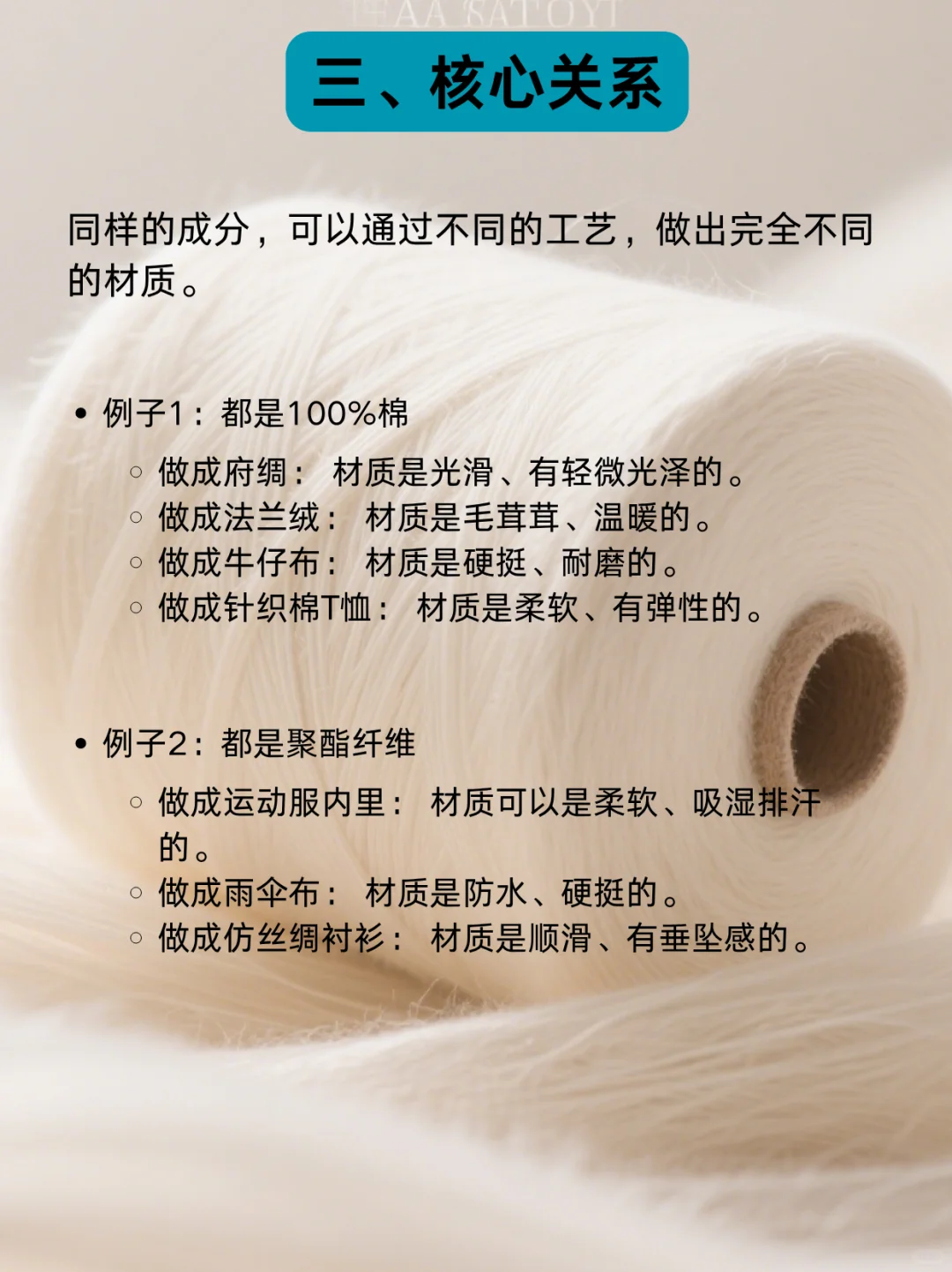 面料科普| 面料材质和面料成分大解析