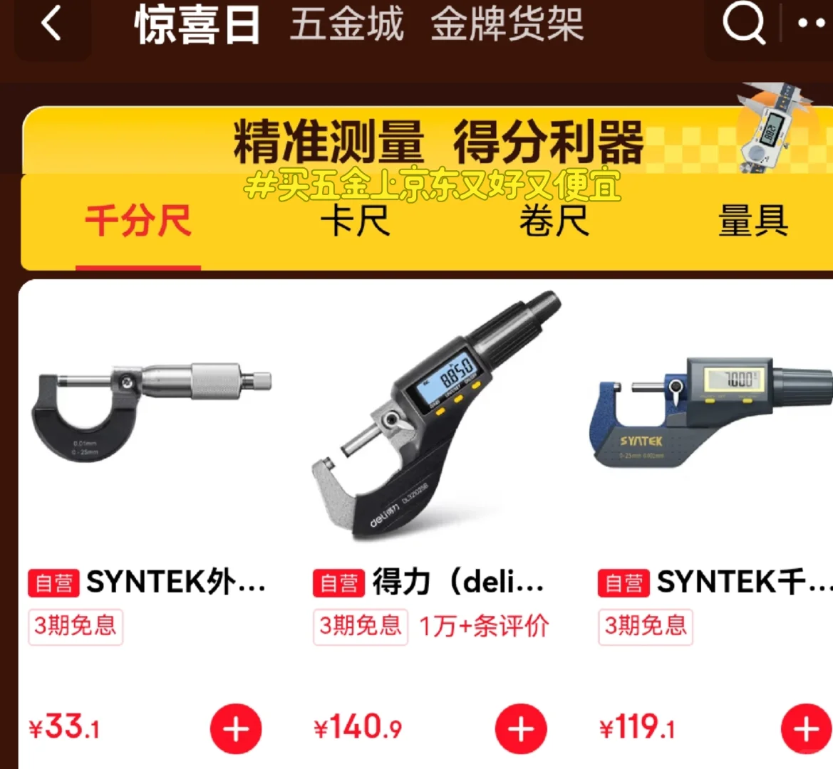 1028五金城科研教学日