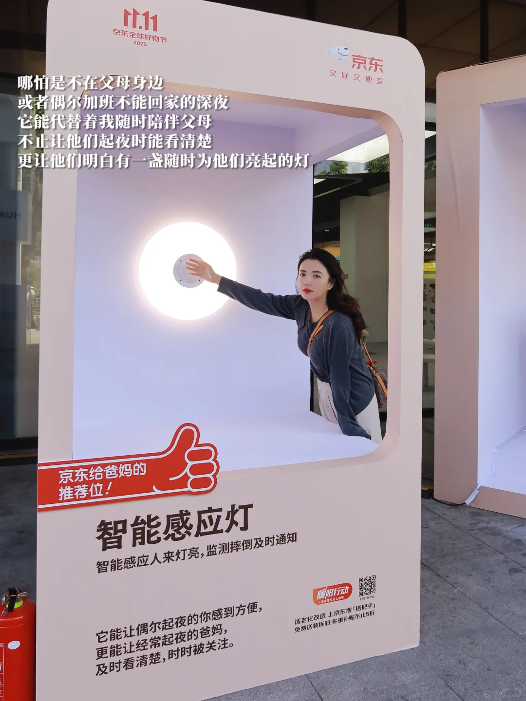 逛了次京东，补上堂重阳节如何爱父母的课