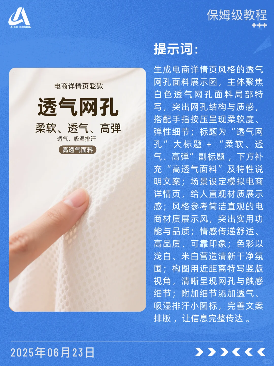 ?详情面料篇 拿去抄～