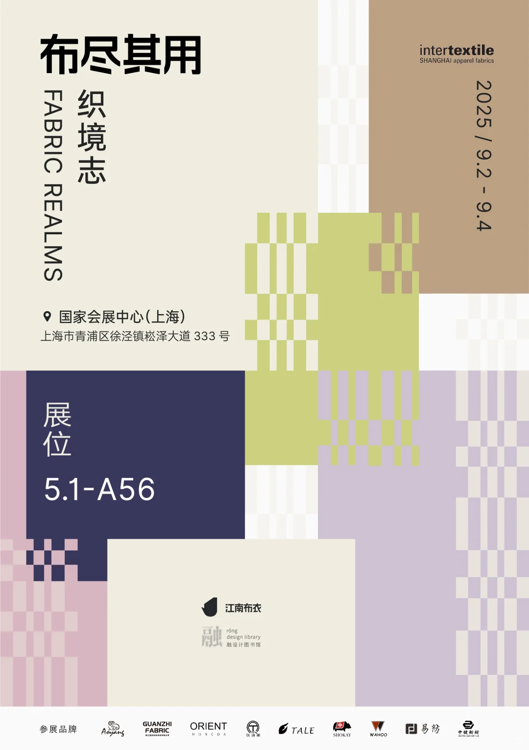 布尽其用｜一封跨域邀请