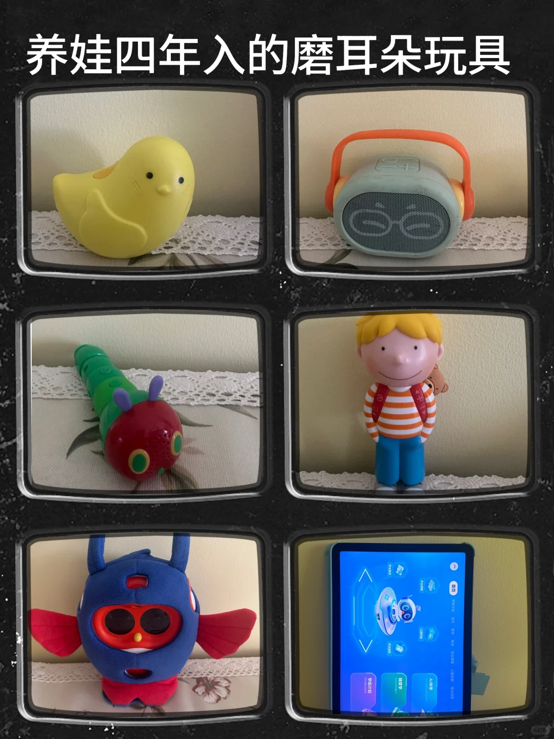 养娃四年,这些磨耳朵玩具的大实话我必须说