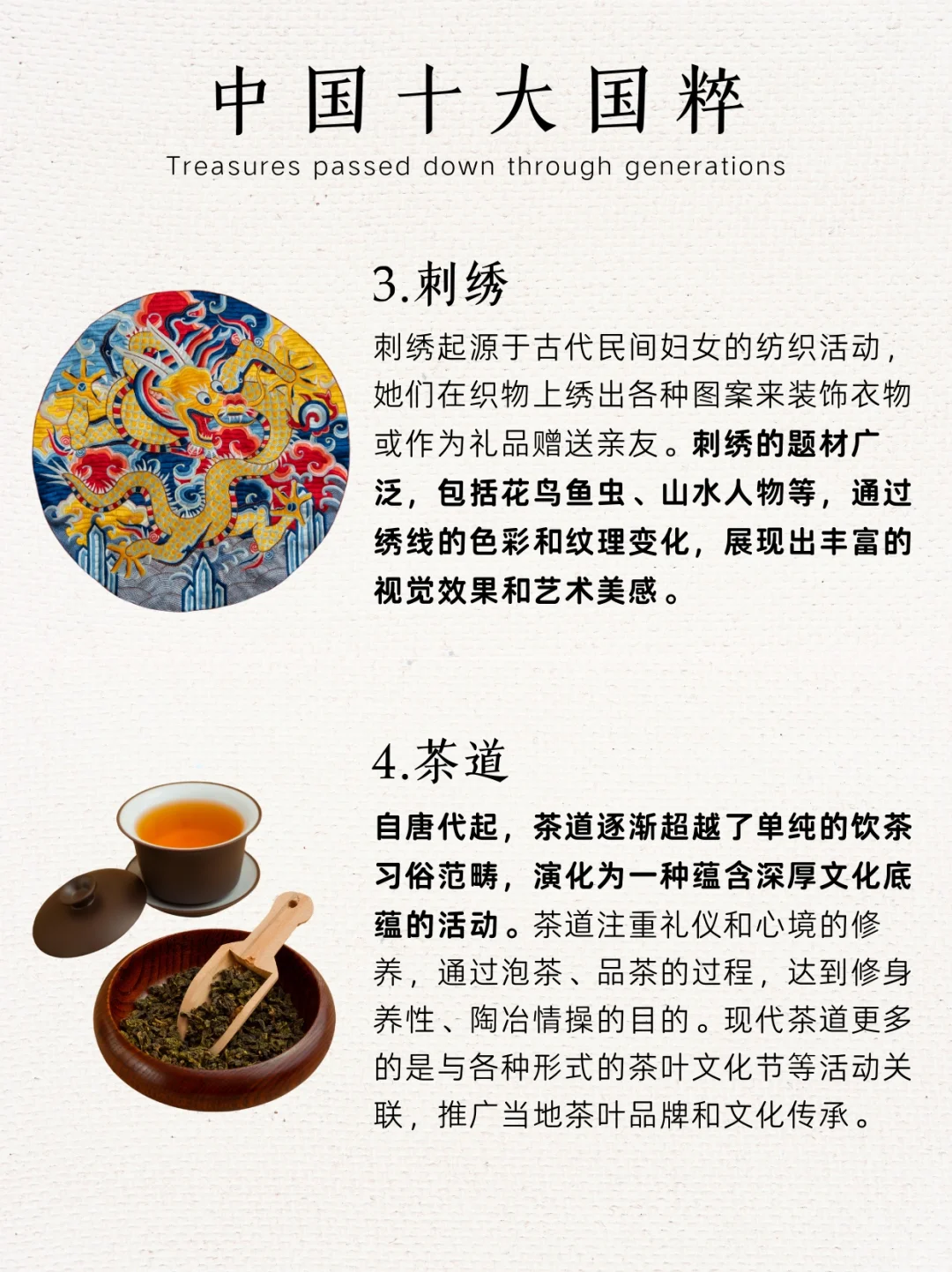 【文化常识科普】中国十大国粹你知道几个❓