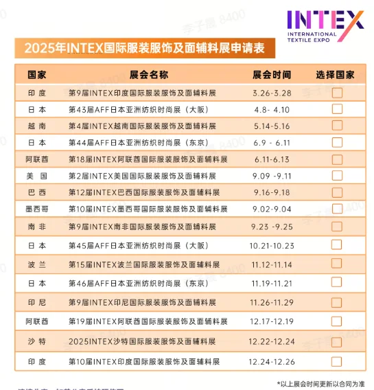 各行业展会新鲜出炉！