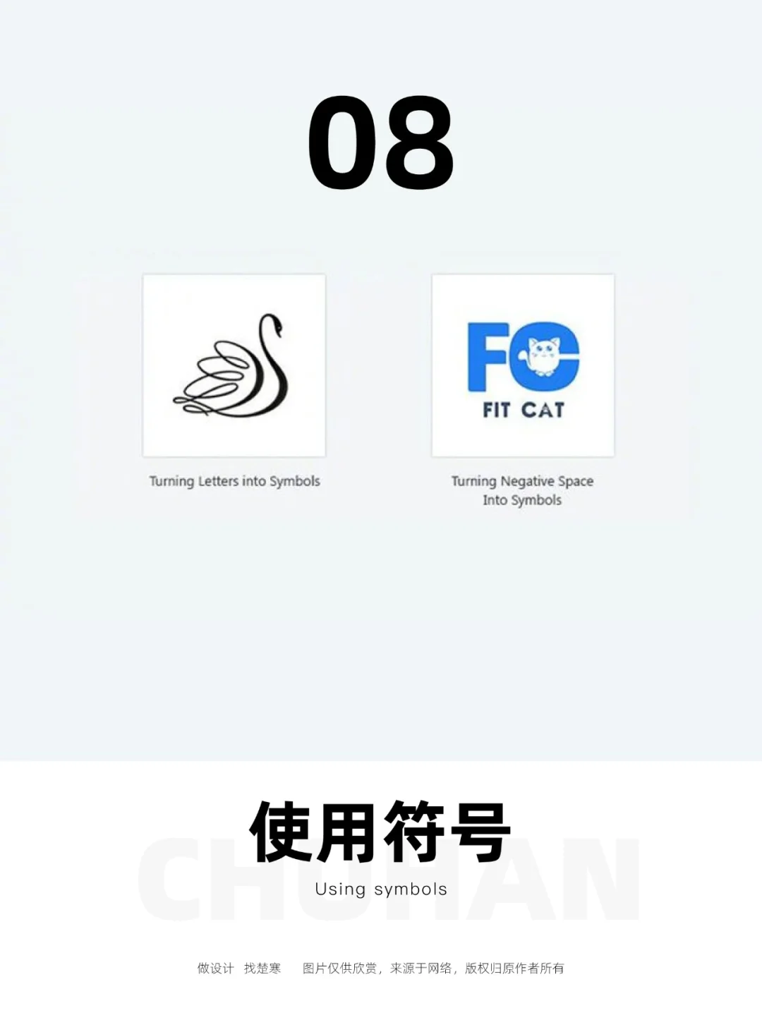 ?9个英文logo设计小技巧