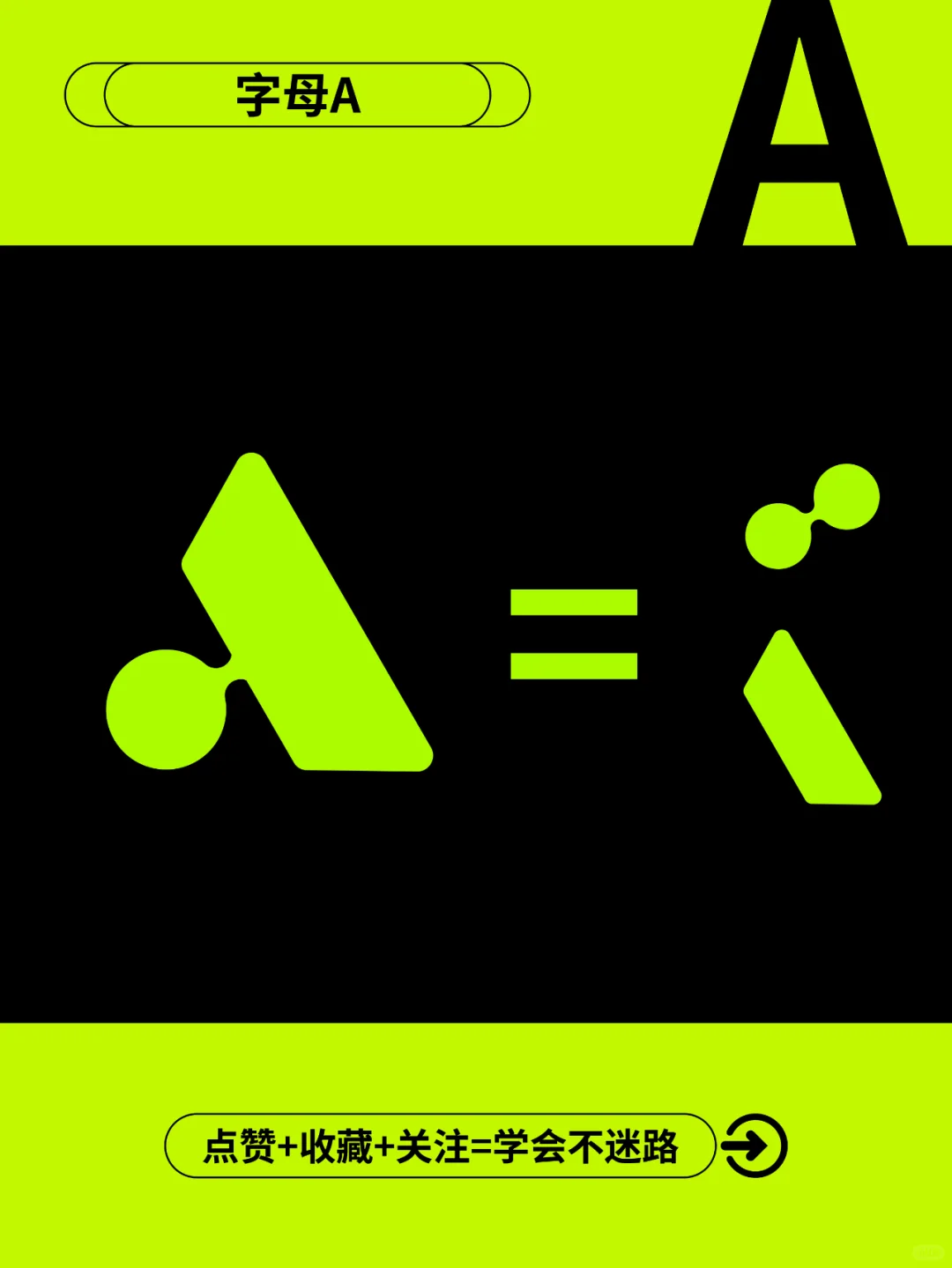设计教程丨保姆级字母A标志图形设计第一期