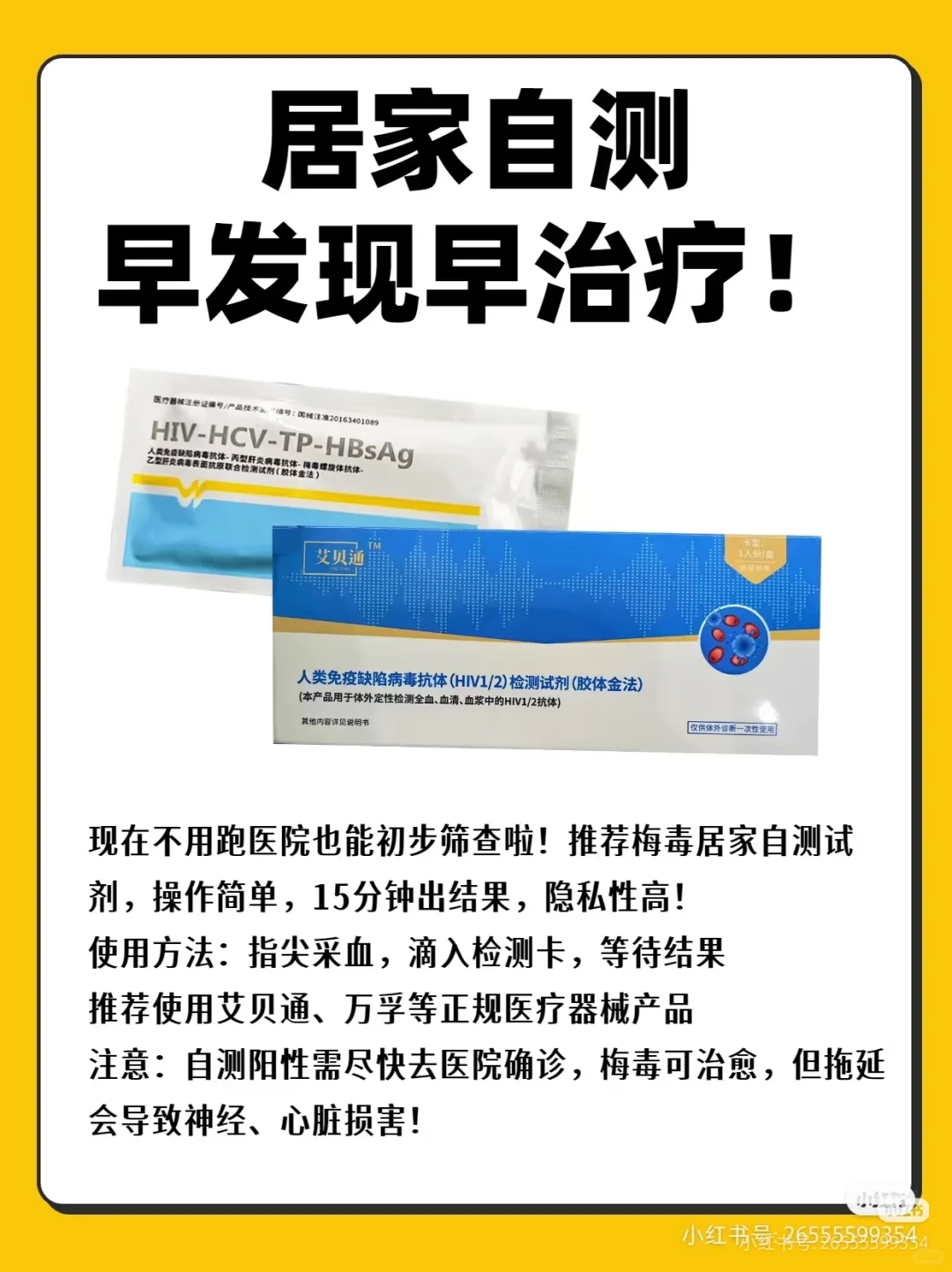 熬夜后淋巴结肿大？小心梅毒悄悄入侵！