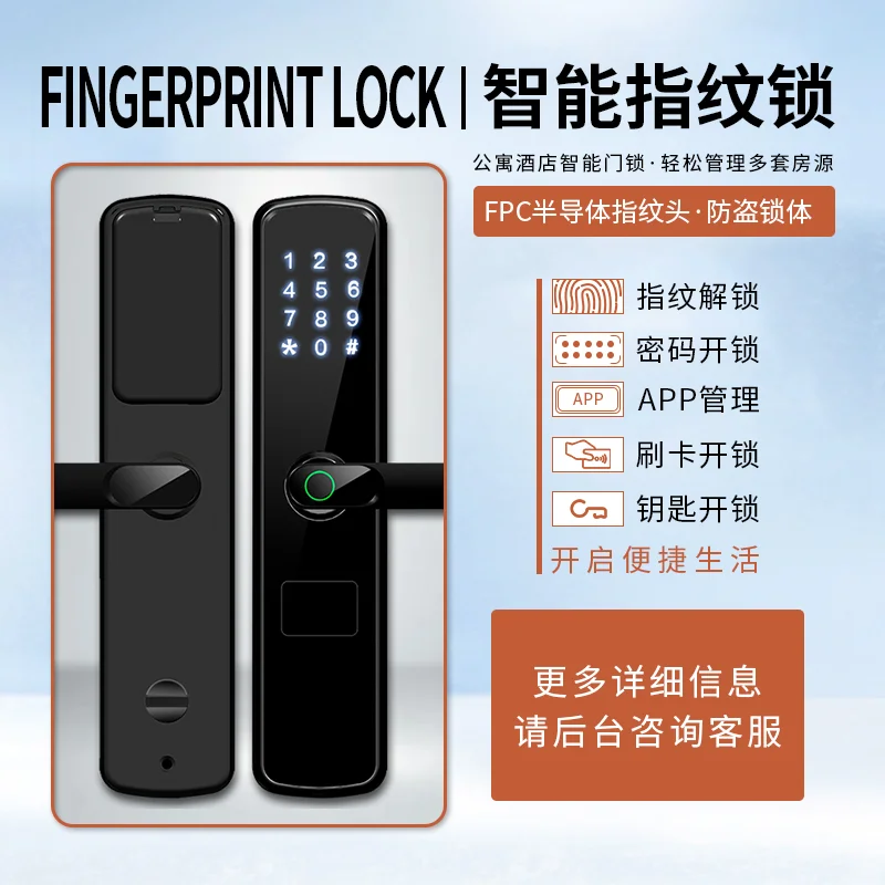 我家指纹锁被300个邻居追着要链接！