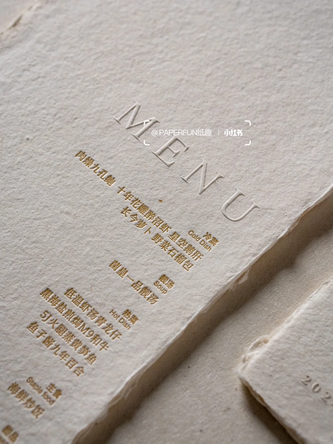 极简手工纸MENU——不规则边缘带来的仪式感✨