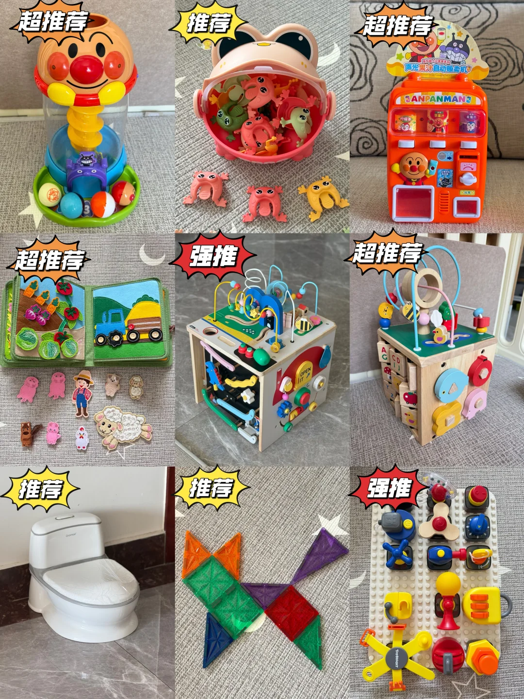 12月龄宝宝益智玩具推荐