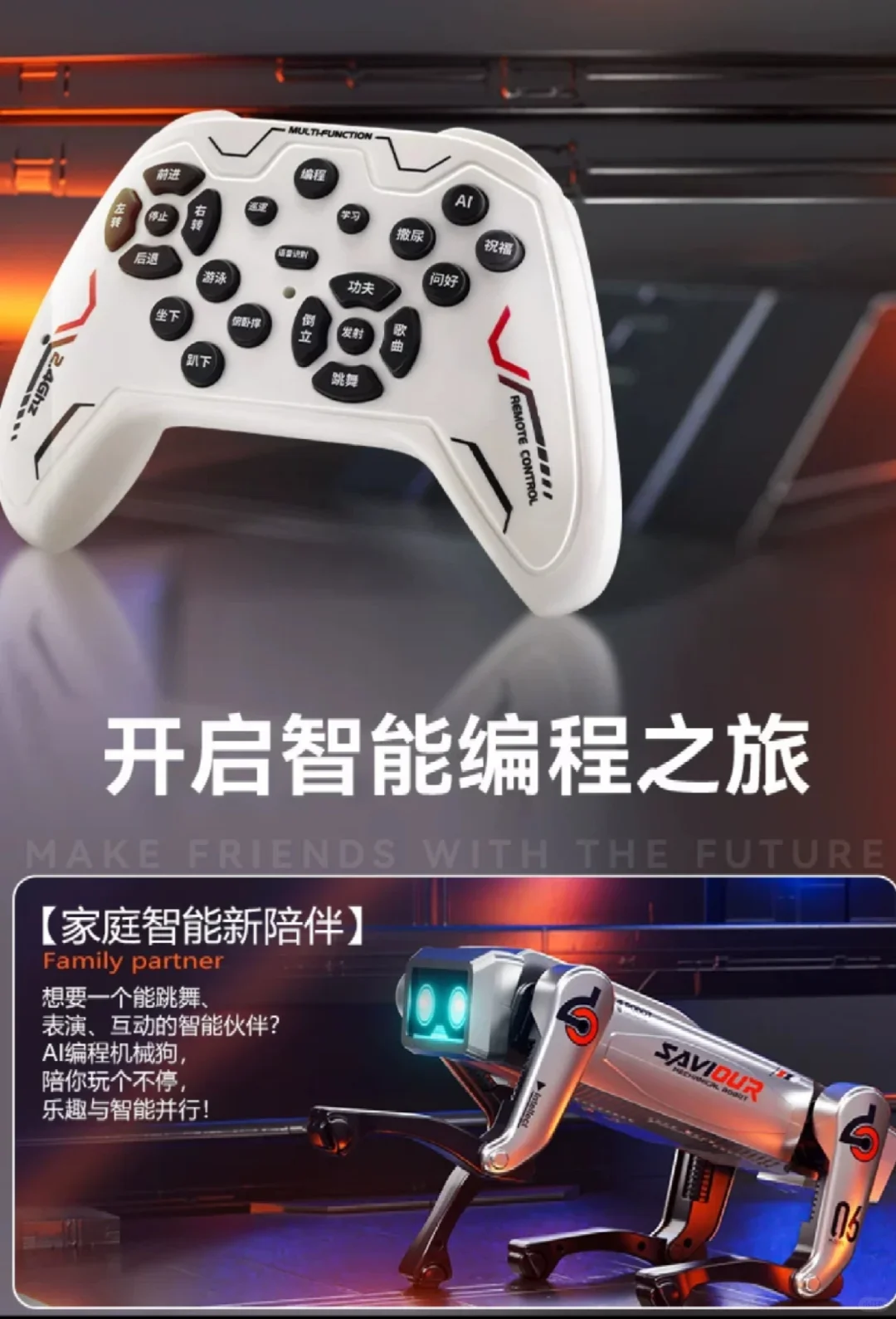 高科技产品让孩子放下手机的的玩具