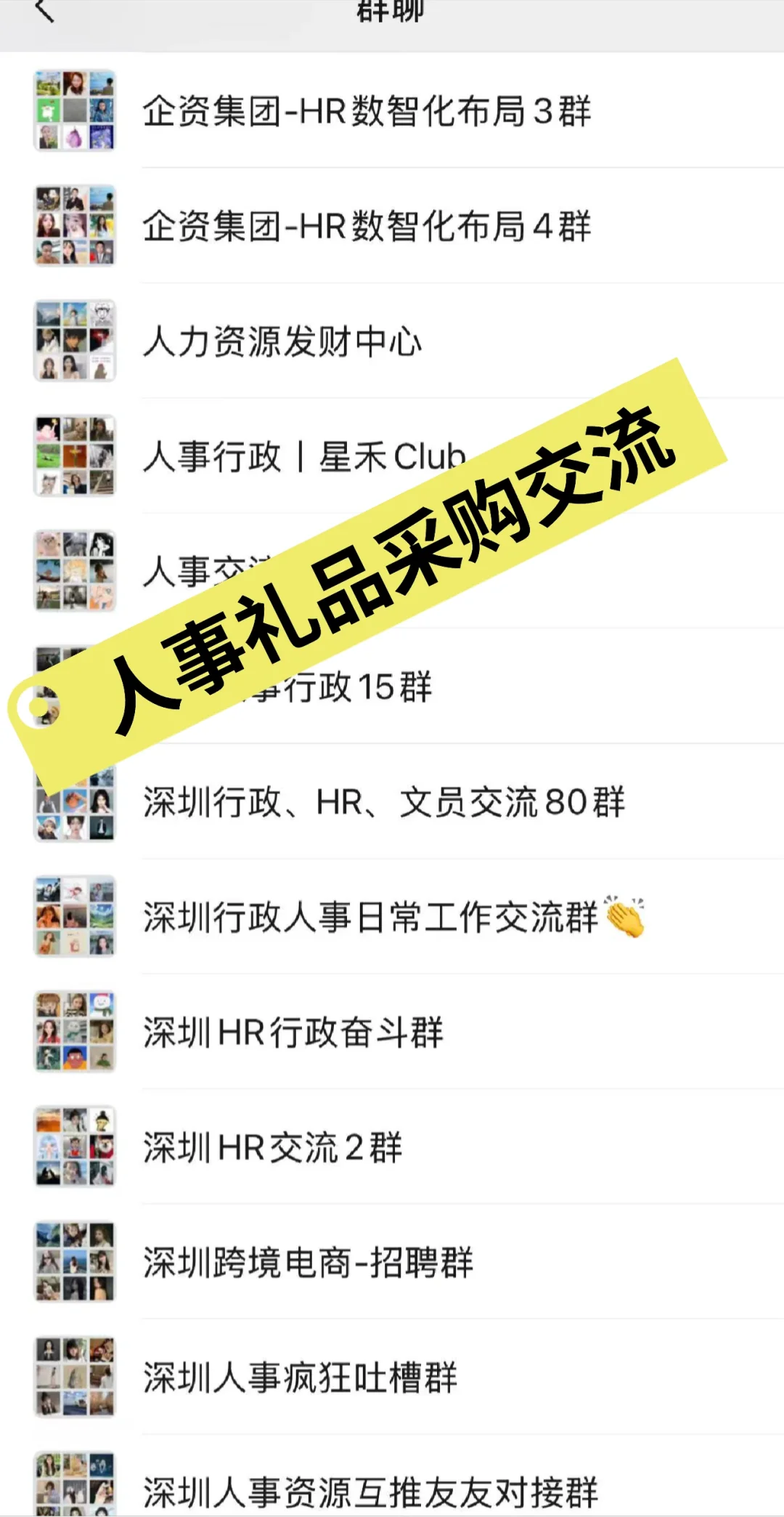 全国HR采购联盟开放｜前100名领端午定制方