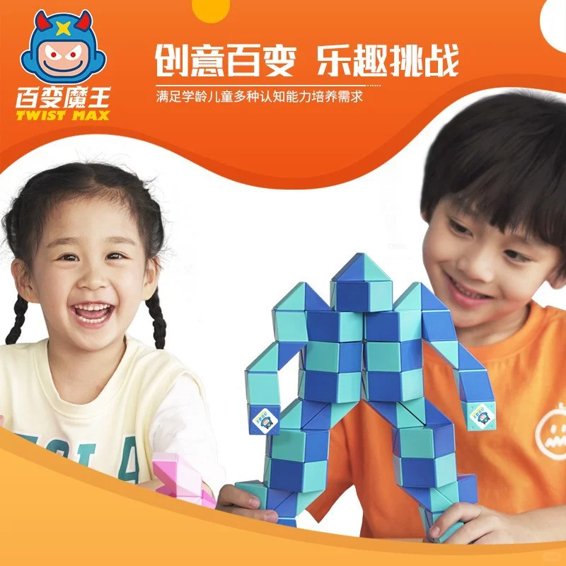 百变魔尺玩具?解放宝妈的神器