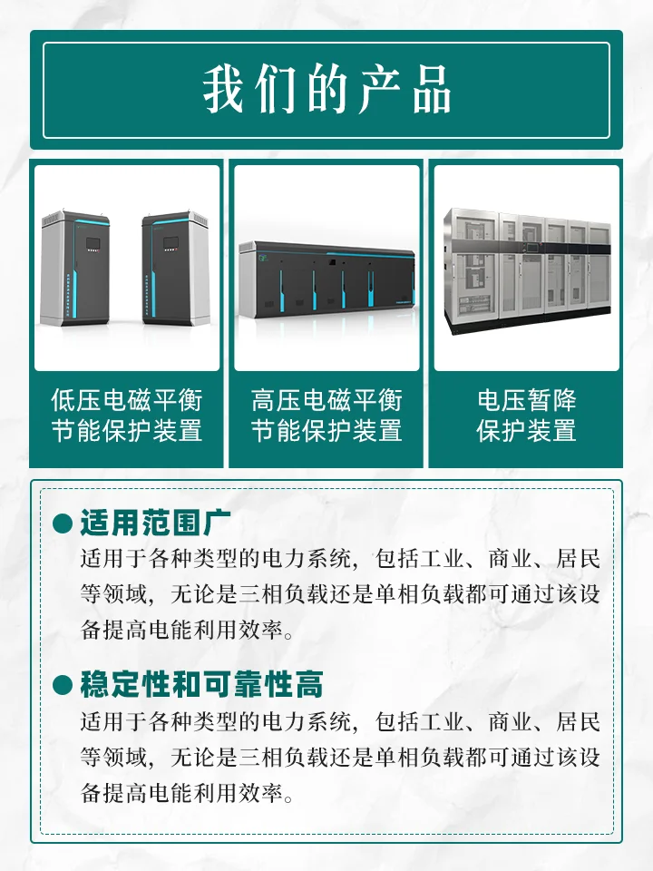 节电器真的可以节电嘛?