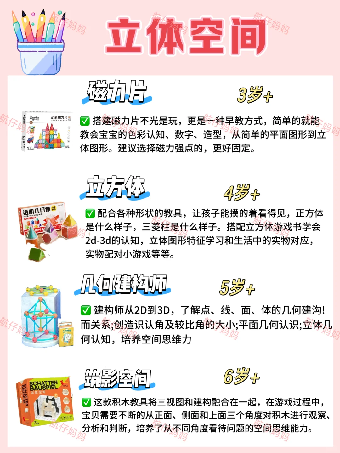 2-6岁数学启蒙教具,幼儿园必备✅