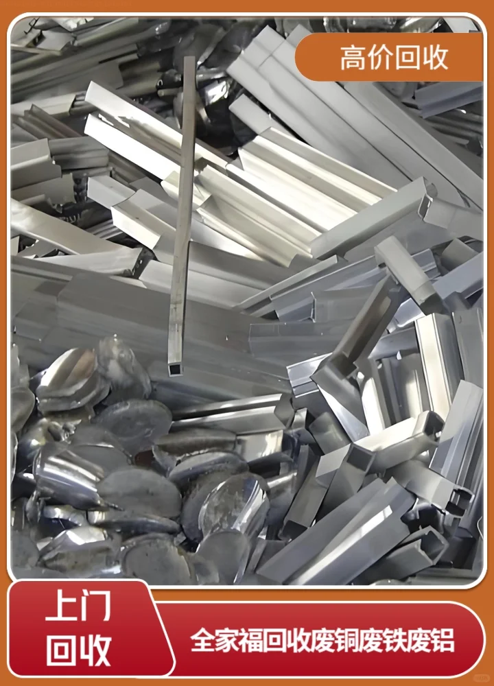 滨江区全家福废铝卷回收大量回收