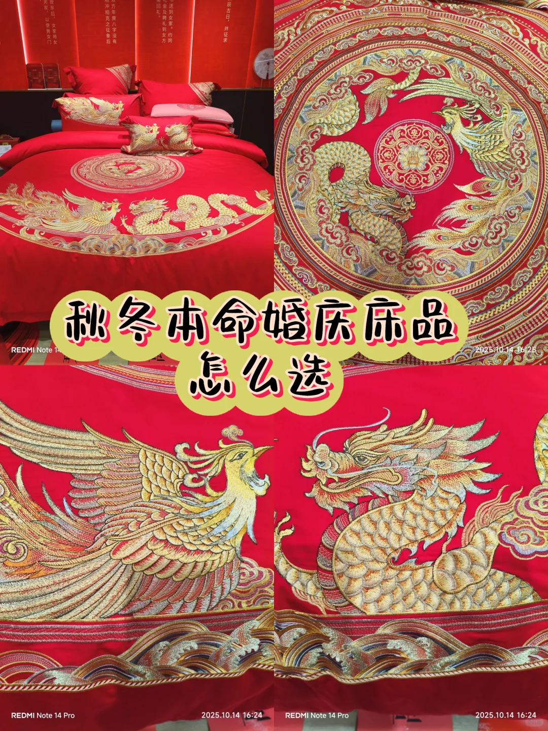 被老公夸爆的婚庆床品，窝在里面不想起