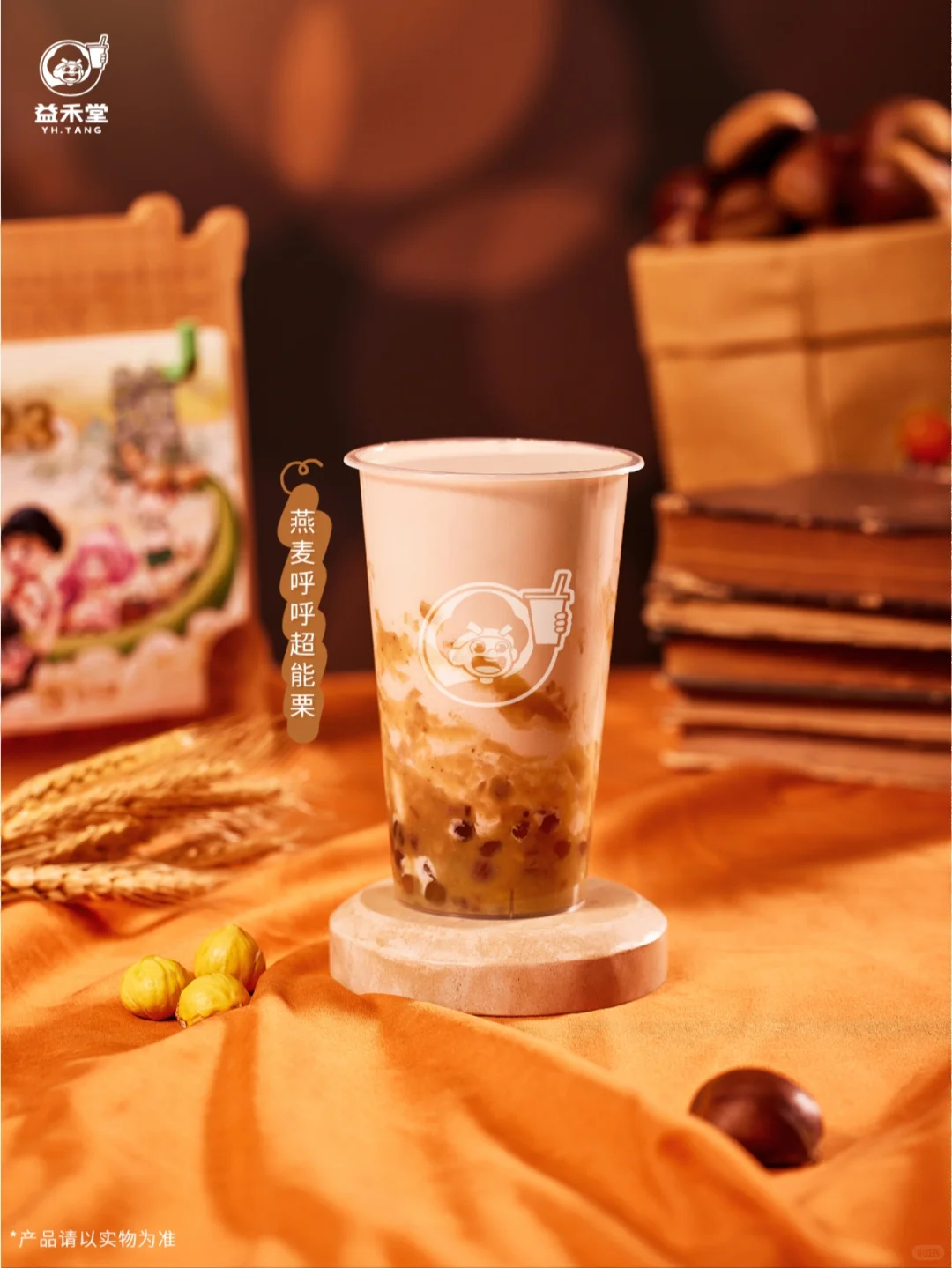 呼…呼…好舒服~