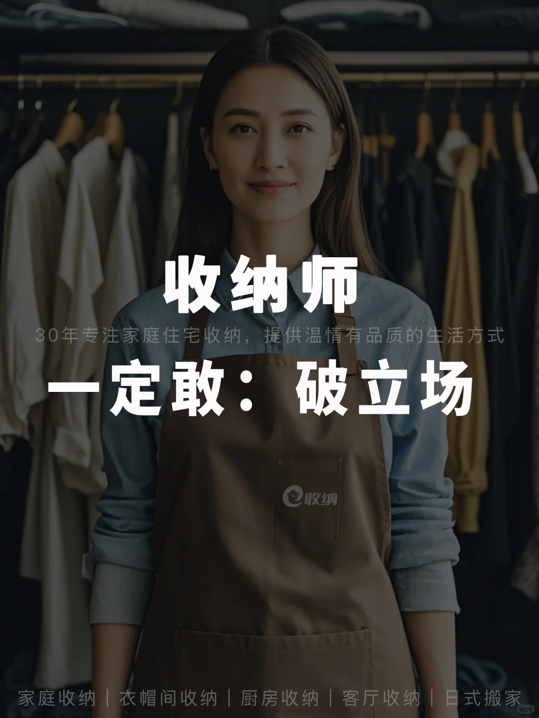 上海的收纳师，提升了这些素养还怕服务不好