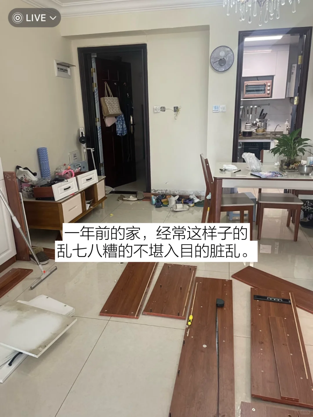 坚持断舍离1年|扔空半个家以后……