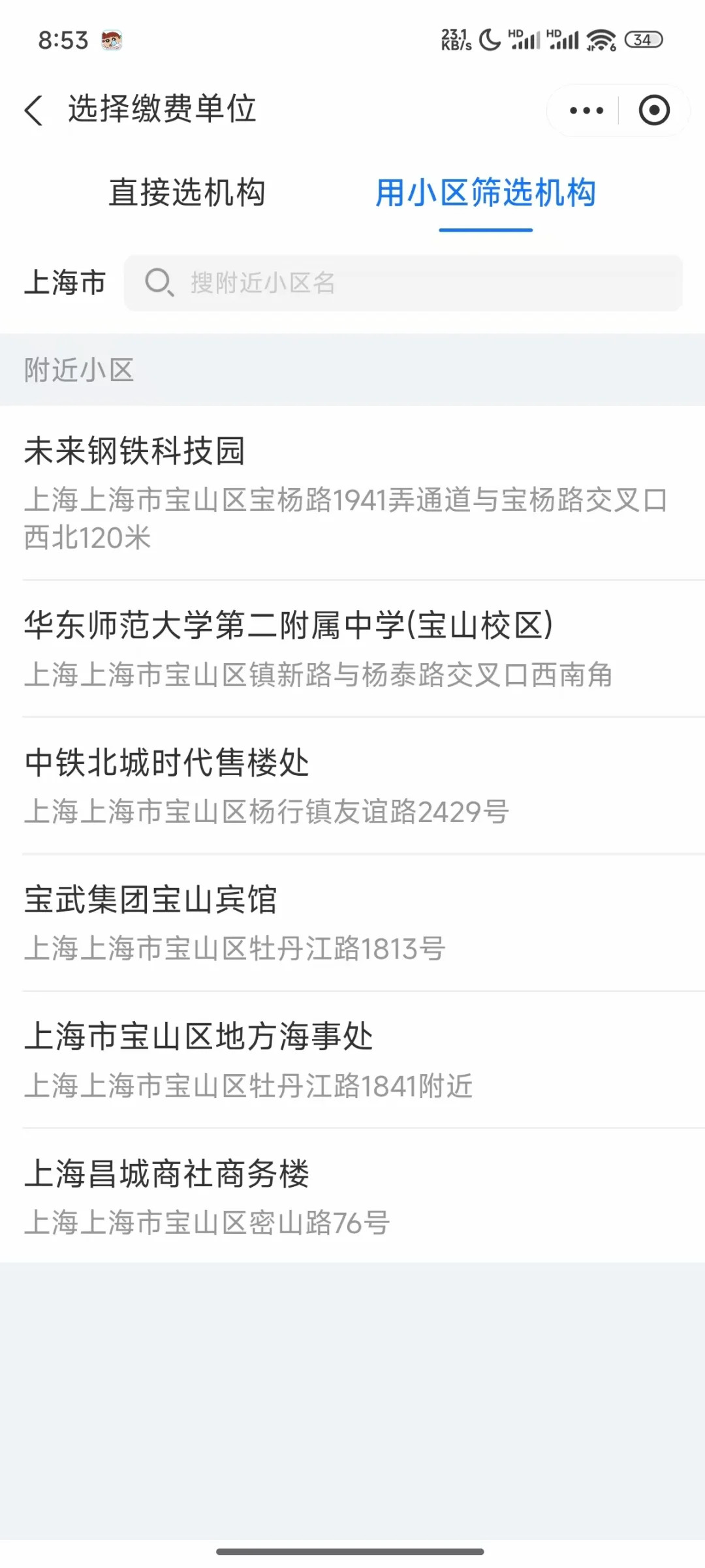 租房没户主信息，用支付宝查户号的两个方法